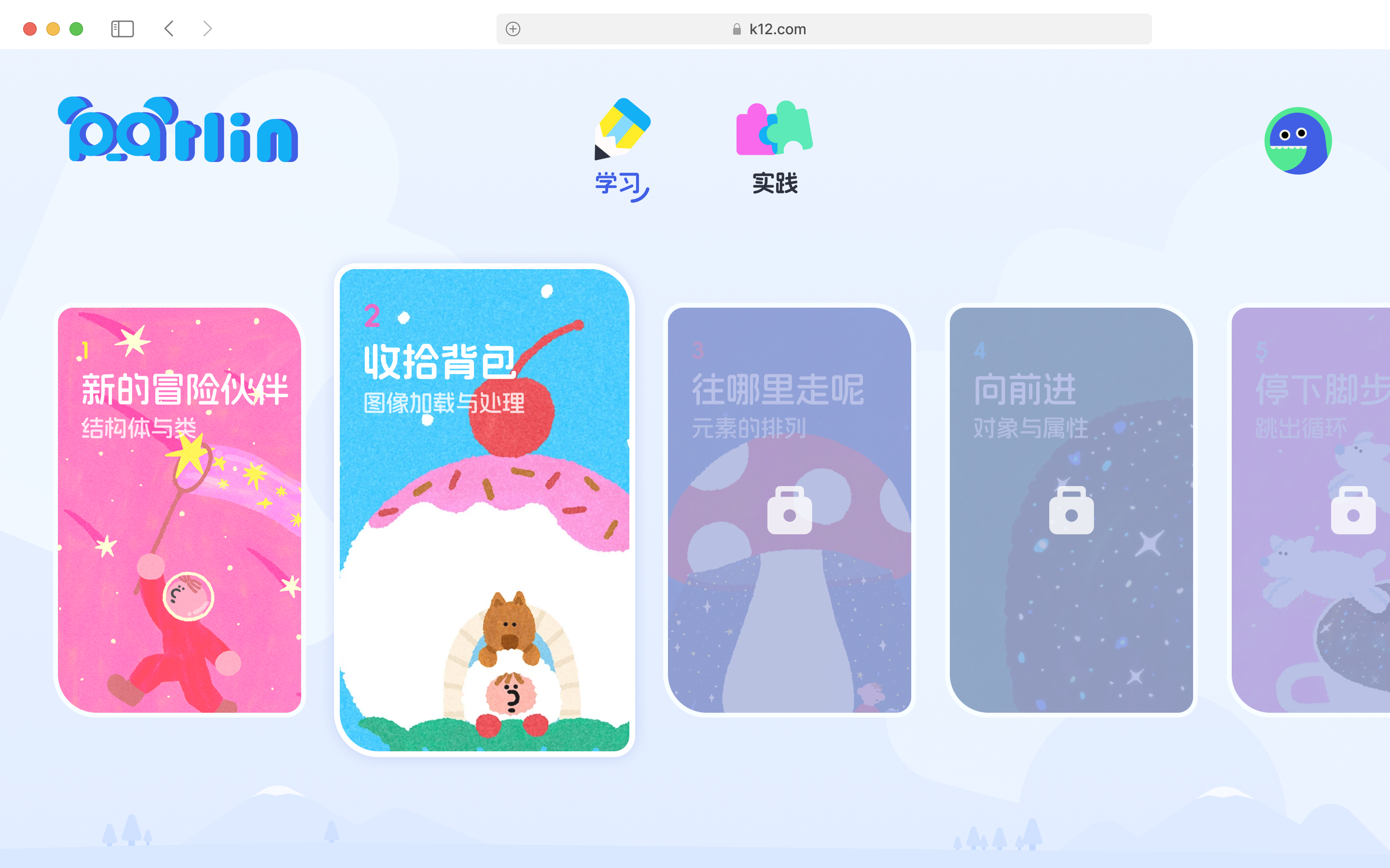 帕灵编程平台预览 3